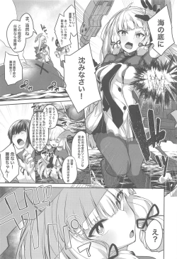 Page 2 of Torokasu Muragumo