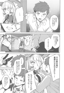 Page 4 of Torokasu Muragumo