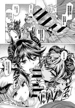 Page 6 of Succubus Share House e Youkoso!