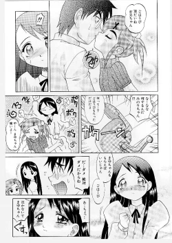 Page 115 of Mayu Material 1