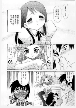 Page 116 of Mayu Material 1