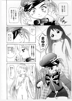 Page 154 of Mayu Material 1