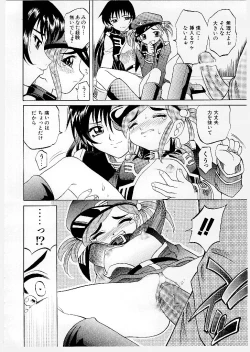 Page 158 of Mayu Material 1