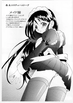 Page 163 of Mayu Material 1