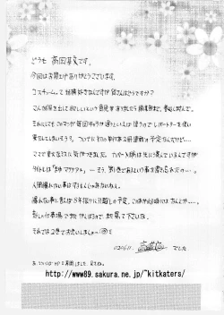 Page 169 of Mayu Material 1