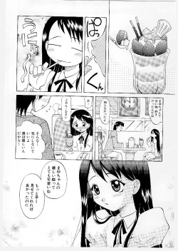 Page 86 of Mayu Material 1