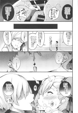 Page 20 of Musashi-chan no NTR Saimin