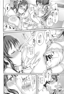 Page 15 of Totoki Airi to Mimura Kanako ni Shota ga Kotteri Sakusei Sareru Hon