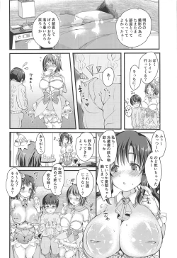 Page 5 of Totoki Airi to Mimura Kanako ni Shota ga Kotteri Sakusei Sareru Hon
