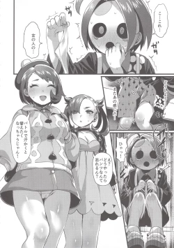 Page 6 of Yuurei Shounen Hajimete no XX