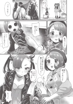 Page 7 of Yuurei Shounen Hajimete no XX