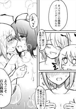 Page 8 of Kurodani Yamame no Itonamu Yuri Sentou