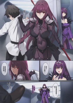 Page 2 of Mogurikomi