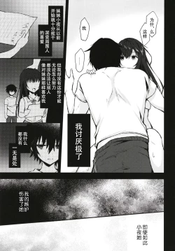 Page 27 of Nandemo Yasashiku Ukeirete Kureru Imouto
