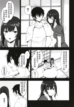 Page 7 of Nandemo Yasashiku Ukeirete Kureru Imouto