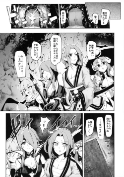 Page 22 of DESTROYER DESTROYER