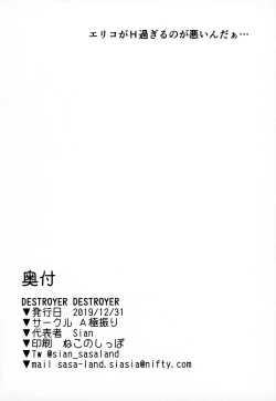 Page 25 of DESTROYER DESTROYER