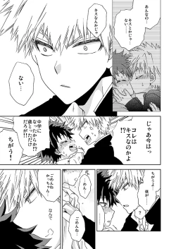 Page 13 of Ichigo Hakusho