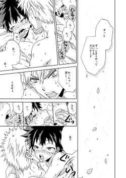 Page 15 of Ichigo Hakusho