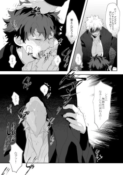 Page 14 of Hidoi yo Kacchan