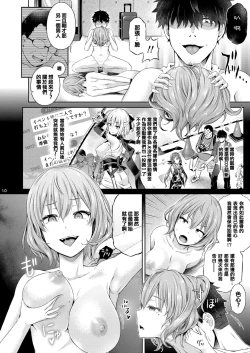 Page 11 of Cosplayer o Kiru