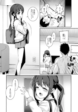 Page 19 of Kyou dake, Papa to Musume.