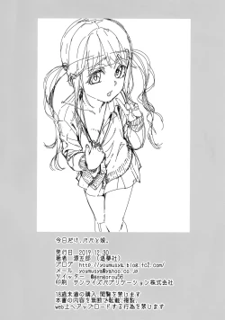 Page 21 of Kyou dake, Papa to Musume.