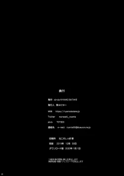 Page 21 of Taimashi Sakura