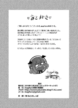 Page 14 of Futanari Succubus-chan # 04