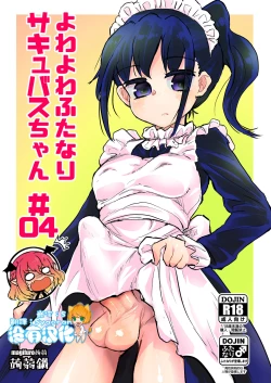 Page 1 of Futanari Succubus-chan # 04