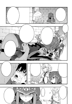 Page 10 of Senpai to Micchaku Shitai desu.
