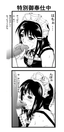 Page 46 of Maid no Oshigoto Zenpen + Kouhen + Otameshi Hen