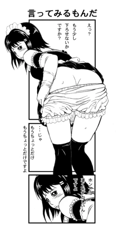 Page 55 of Maid no Oshigoto Zenpen + Kouhen + Otameshi Hen