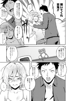 Page 109 of COMIC AOHA 2019 Fuyu