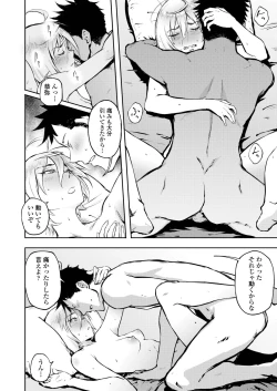 Page 122 of COMIC AOHA 2019 Fuyu