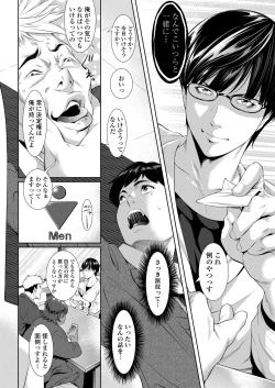 Page 166 of COMIC AOHA 2019 Fuyu