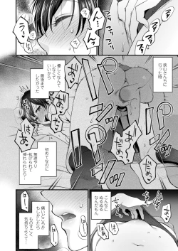 Page 24 of COMIC AOHA 2019 Fuyu