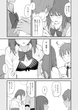 Page 299 of COMIC AOHA 2019 Fuyu