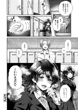 Page 336 of COMIC AOHA 2019 Fuyu