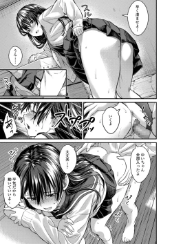 Page 369 of COMIC AOHA 2019 Fuyu