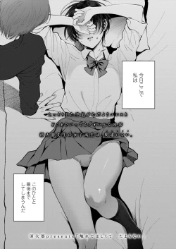 Page 3 of COMIC AOHA 2019 Fuyu