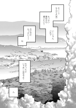 Page 437 of COMIC AOHA 2019 Fuyu