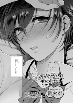 Page 4 of COMIC AOHA 2019 Fuyu