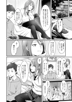 Page 60 of COMIC AOHA 2019 Fuyu