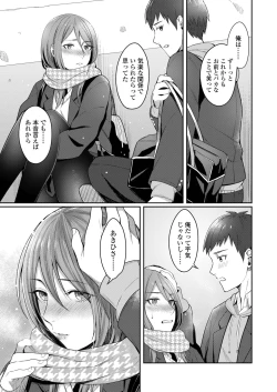 Page 69 of COMIC AOHA 2019 Fuyu