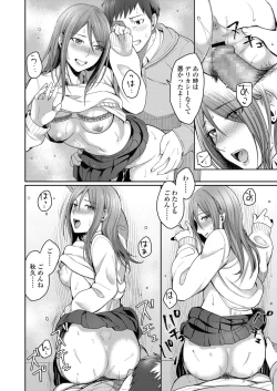 Page 72 of COMIC AOHA 2019 Fuyu