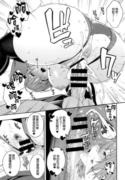 Page 14 of Senpai to Micchaku Shitai desu.