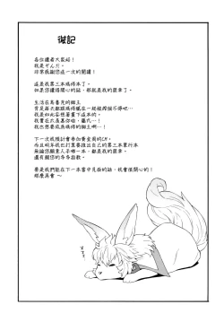 Page 20 of Senpai to Micchaku Shitai desu.