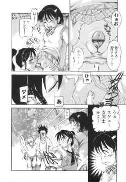 Page 133 of Futanari Ism