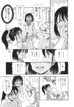 Page 144 of Futanari Ism